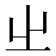 𡳿